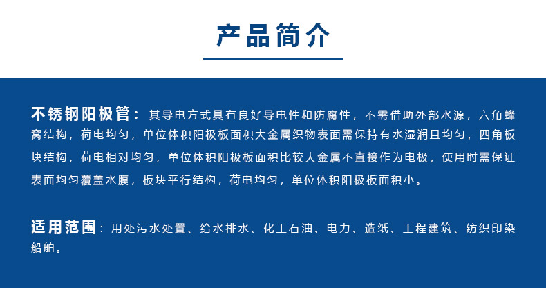 浙江浙江不銹鋼陽極管介紹.jpg